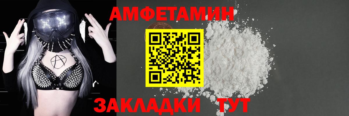 Чита    рабочий сайт  АМФЕТАМИН  Вход с VPN  Амфетамин Premium 