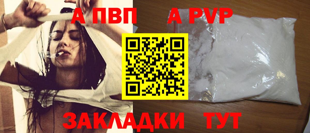 Alpha-PVP Crystall Чита