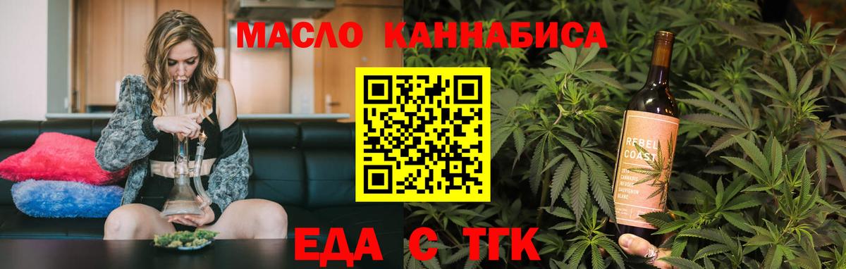 Чита  Cannafood конопля  Вход с VPN 