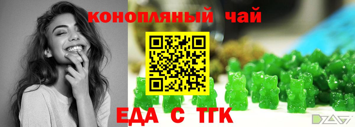 Cannafood конопля Чита