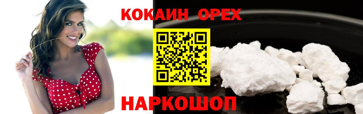 COCAIN Боливия  COCAIN VHQ  COCAIN  Чита  Вход с VPN 