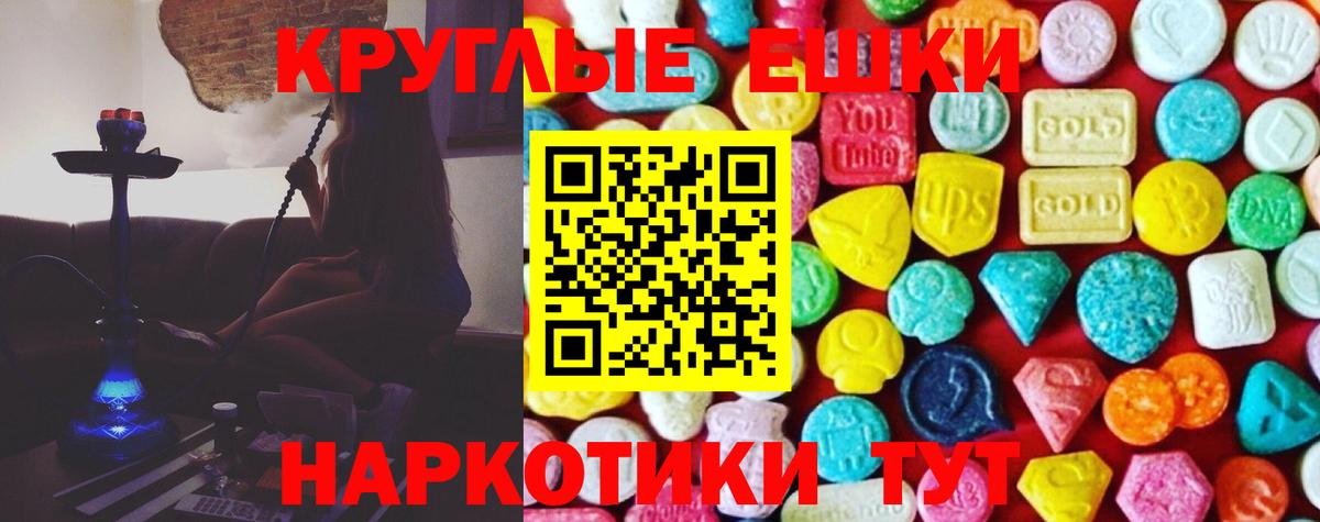 Экстази  Вход с VPN  Чита  как найти наркотики  Экстази mix 