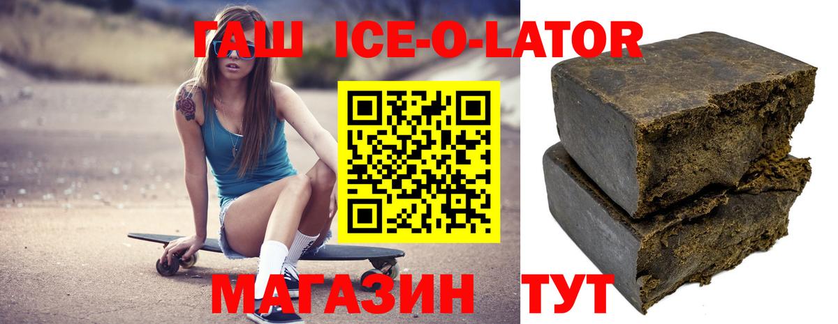 Чита  ГАШИШ убойный  ГАШ  Вход с VPN  ГАШИШ убойный 
