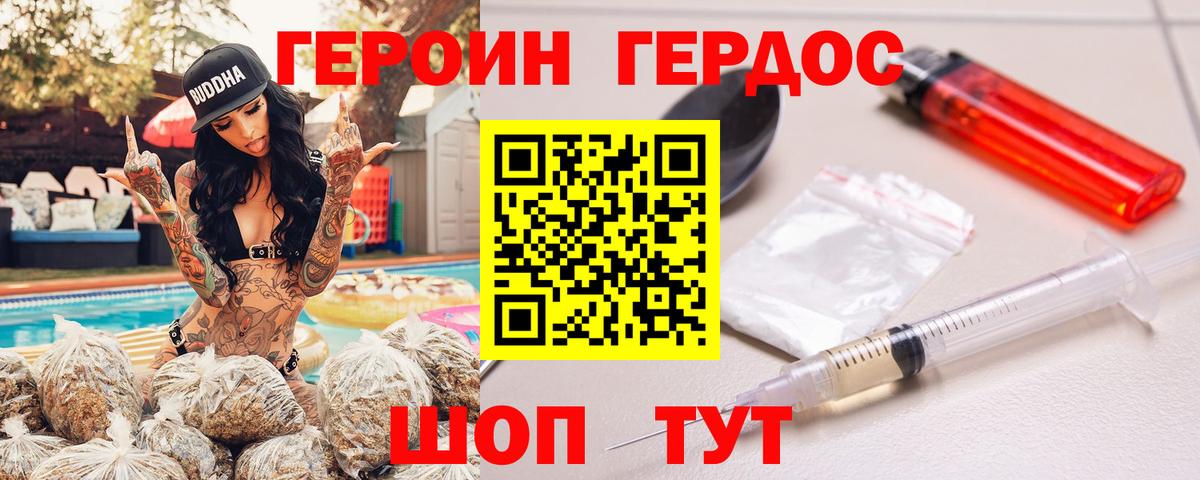 Чита  ГЕРОИН VHQ  Вход с VPN 