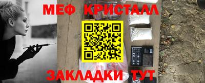 меф Усть-Джегута