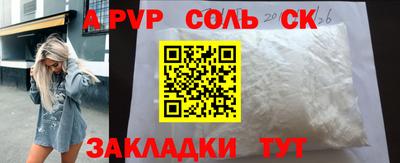 соль ск Уссурийск