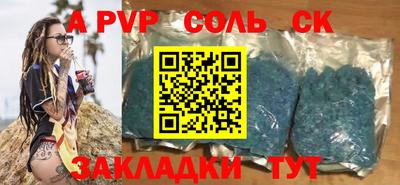 соль ск Уссурийск
