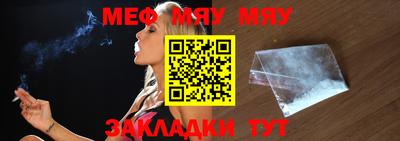 меф Усть-Джегута