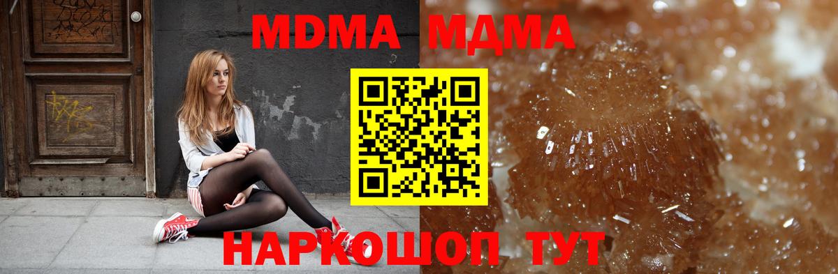 МДМА  MDMA молли  Вход с VPN  МДМА молли  Чита 