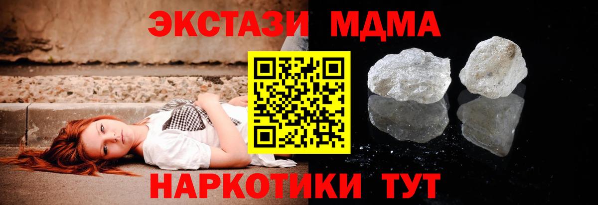 MDMA молли Чита