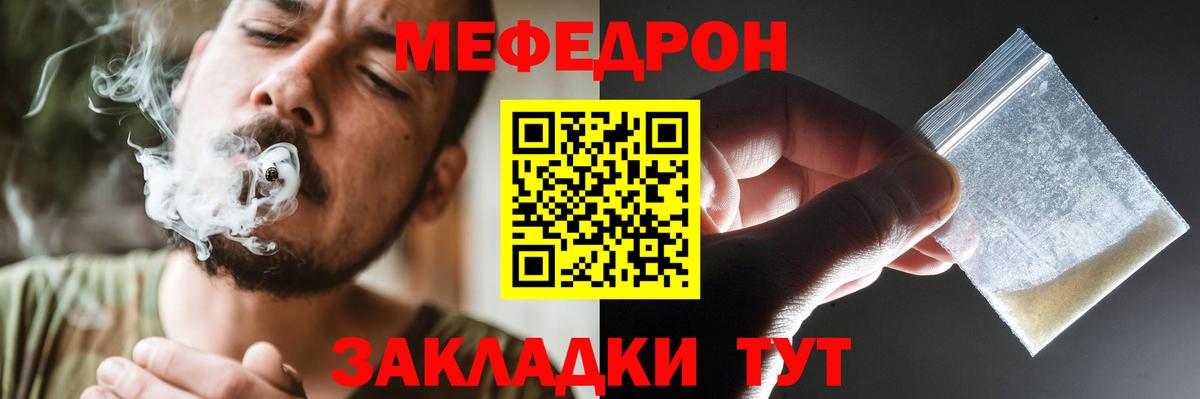 Чита  Мефедрон  Мефедрон мука  Вход с VPN  МЯУ-МЯУ mephedrone 