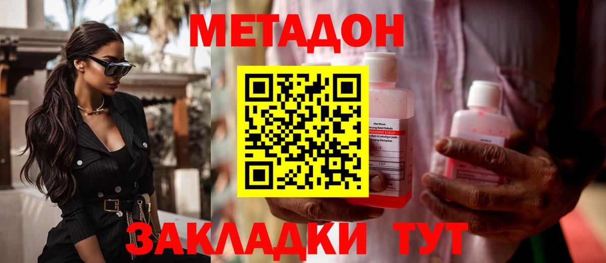   маркетплейс  Вход с VPN  Чита  Метадон VHQ  МЕТАДОН мёд 