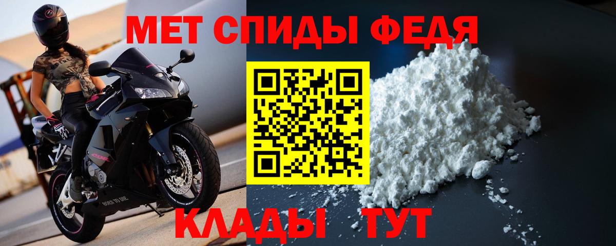 Метамфетамин кристалл Чита