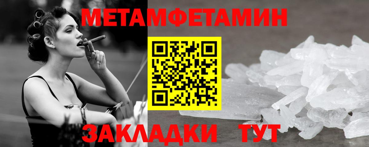 Первитин Декстрометамфетамин 99.9%  Первитин Декстрометамфетамин 99.9%  Чита  Первитин  Вход с VPN 