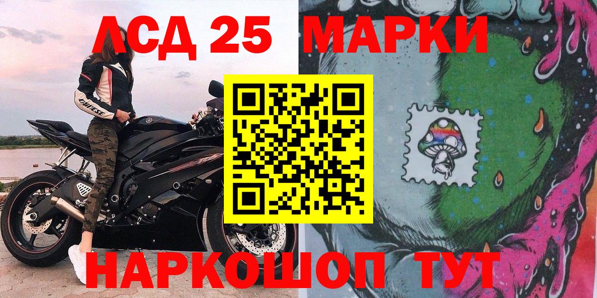 Наркотические марки 1,5мг Чита