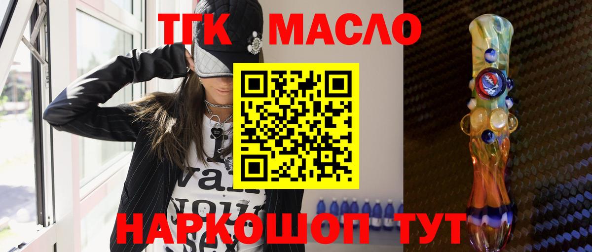 Дистиллят ТГК THC oil  Вход с VPN  ТГК жижа  blacksprut вход  Чита 